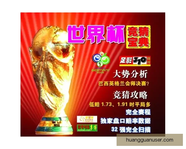 世界杯精彩竞猜尽在本站，畅享即时比分与丰厚奖品体验